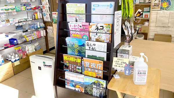 阿部薬局の書籍