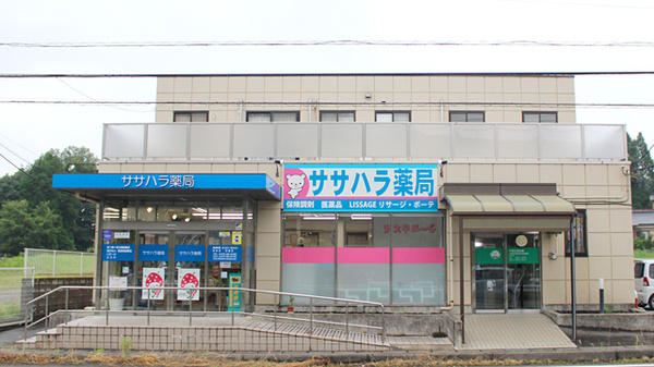 ササハラ薬局の外観