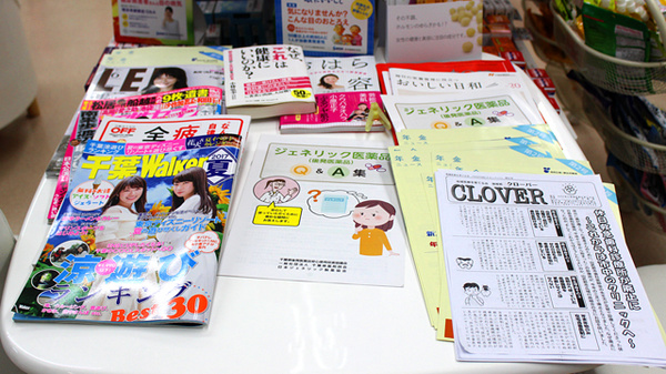 ササハラ薬局の書籍