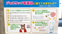 ササハラ薬局のジェネリック対応