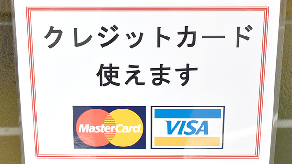 クレジットカード対応