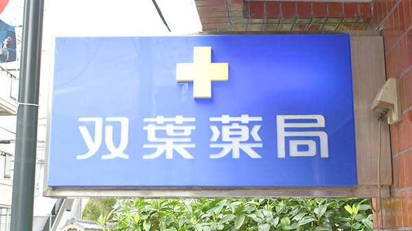 看板