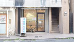 成城調剤薬局の外観