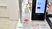 佐々浪薬局の感染予防対策