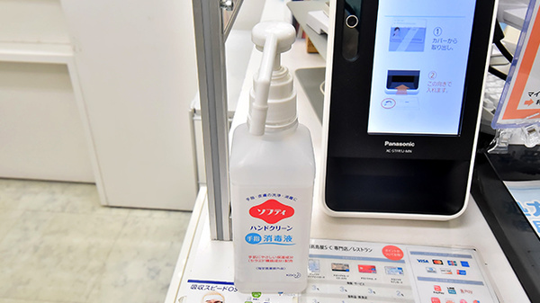 佐々浪薬局の感染予防対策