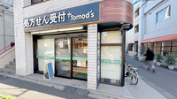薬局トモズ駒沢駅前店