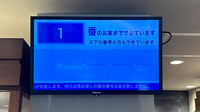 薬局トモズ駒沢駅前店の順番待ちシステム