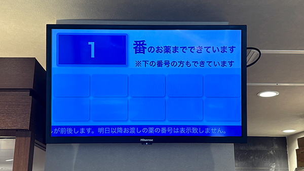 薬局トモズ駒沢駅前店の順番待ちシステム