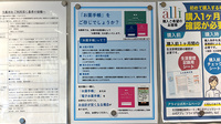 薬局トモズ駒沢駅前店のお薬手帳