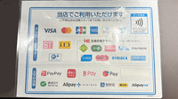 薬局トモズ駒沢駅前店のクレカ/電子マネー/スマホ決済対応