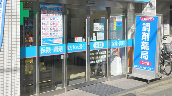 経堂薬局の入口