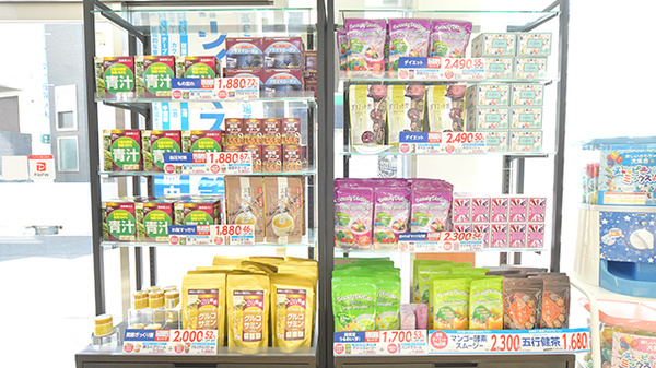 経堂薬局の健康食品