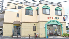 陽だまり薬局の外観