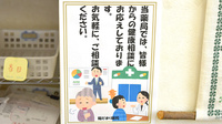 陽だまり薬局の相談対応