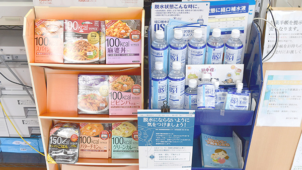 陽だまり薬局の健康食品
