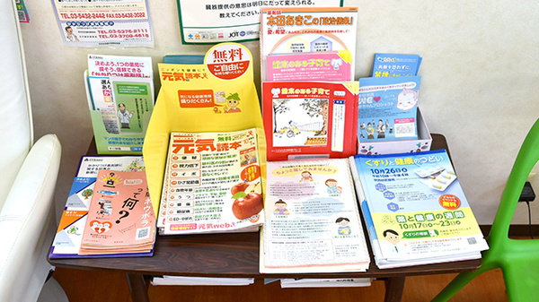 陽だまり薬局の冊子