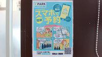さくら調剤薬局の電子お薬手帳対応