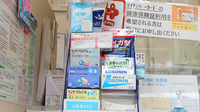 さくら調剤薬局の一般医薬品
