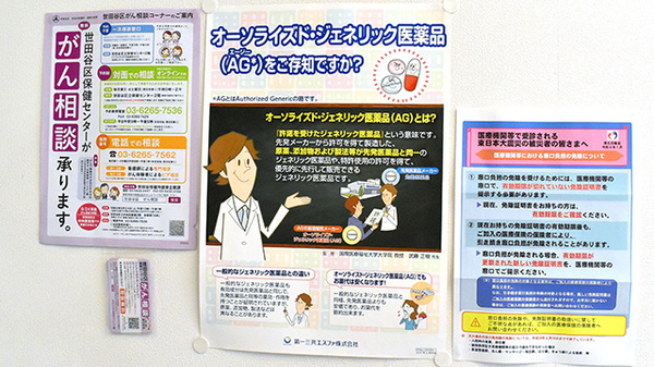 若葉薬局のジェネリック対応