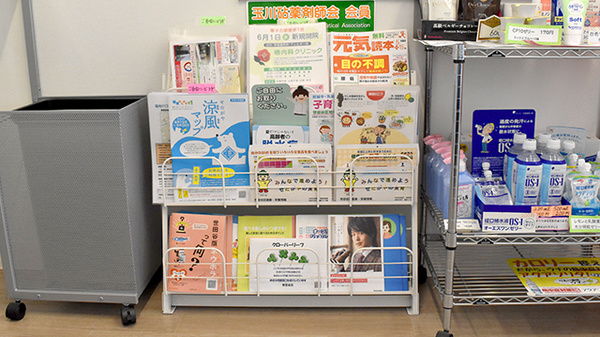 若葉薬局の書籍