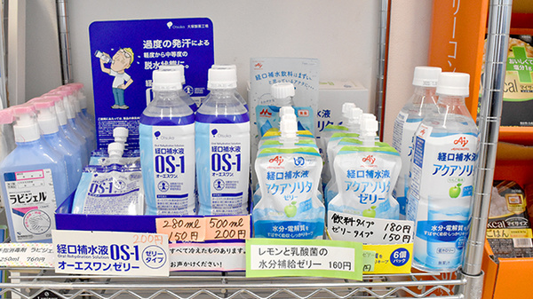 若葉薬局の飲食物
