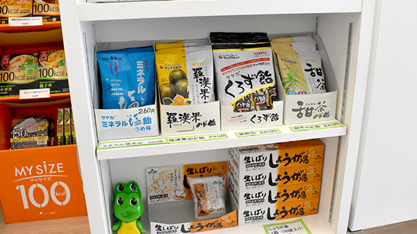 若葉薬局の健康食品