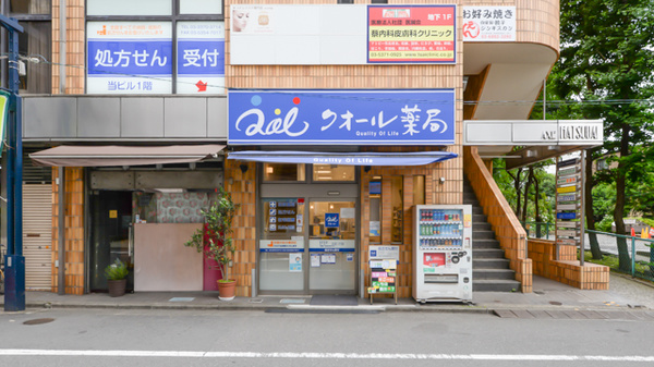 クオール薬局　初台店の外観