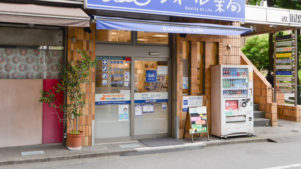 クオール薬局　初台店の入口