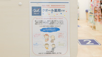 クオール薬局　初台店のかかりつけ薬局対応