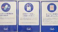 クオール薬局　初台店の一包化対応
