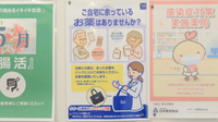 クオール薬局　初台店の残薬回収サービス