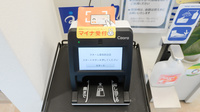 クオール薬局　初台店のオンライン資格確認