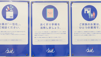 クオール薬局　初台店のお薬手帳