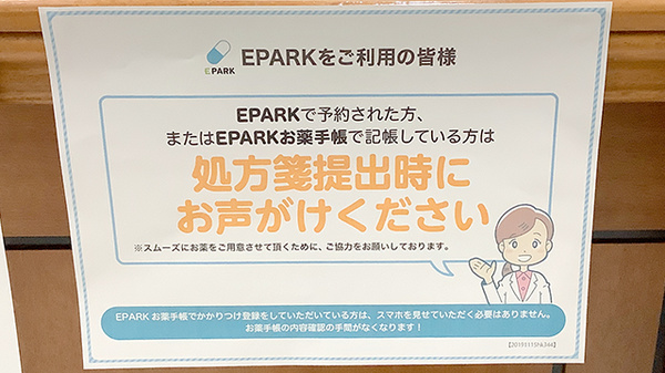 ネット受付対応