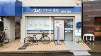 クオール薬局　下高井戸店の外観