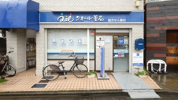 クオール薬局　下高井戸店の外観