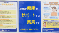 クオール薬局　下高井戸店の相談対応