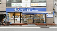 クオール薬局　梅ヶ丘店の外観
