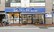 クオール薬局　梅ヶ丘店の外観