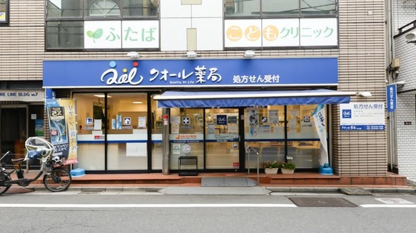 クオール薬局　梅ヶ丘店の外観