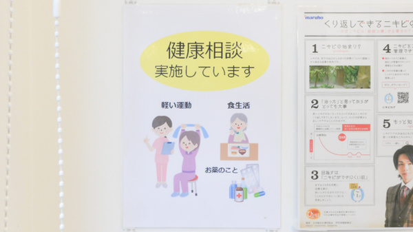 クオール薬局　梅ヶ丘店の相談対応