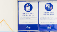 クオール薬局　梅ヶ丘店の一包化対応