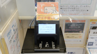 クオール薬局　梅ヶ丘店のオンライン資格確認