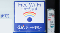 クオール薬局　梅ヶ丘店のWi-Fiサービス