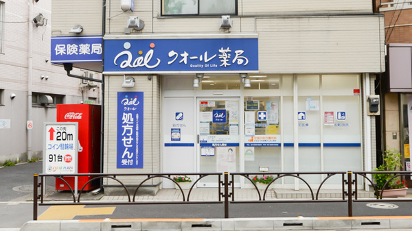 クオール薬局　八幡山店の外観