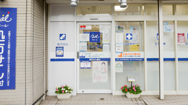 クオール薬局　八幡山店の入口