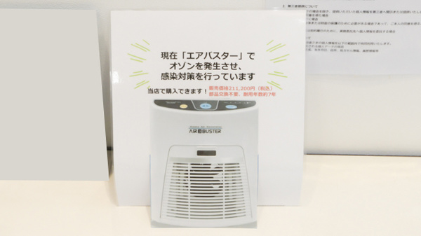 クオール薬局　八幡山店の感染予防対策