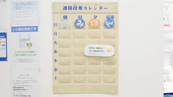 クオール薬局　八幡山店の雑貨品
