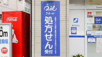 クオール薬局　八幡山店の看板