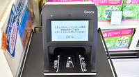ナチュラルローソンクオール薬局世田谷弦巻三丁目店のオンライン資格確認